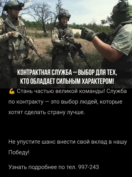 Служба по контракту