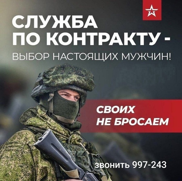 Служба по контракту