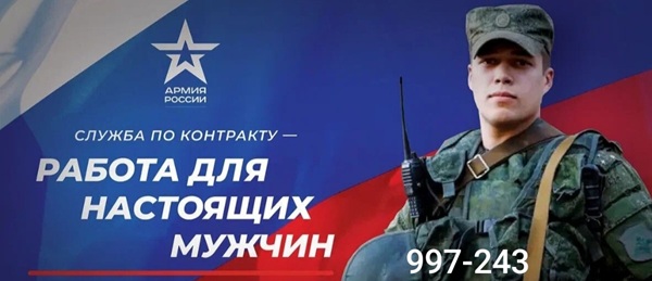 Служба по контракту